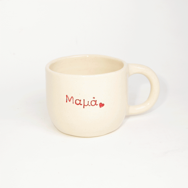 The Μαμά Cup