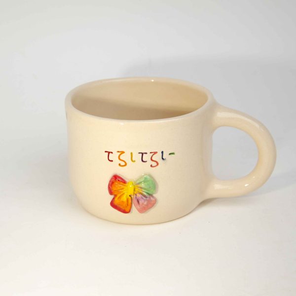 The Τζιτζιφιόγκος Cup