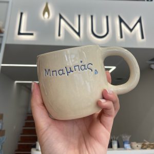 The Mπαμπάς Cup