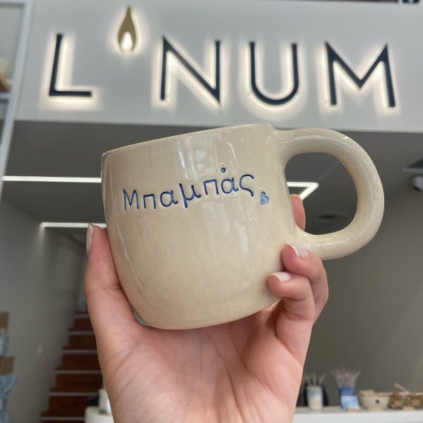 The Mπαμπάς Cup