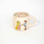 Custom Πήλινη Κούπα Με Χερούλι