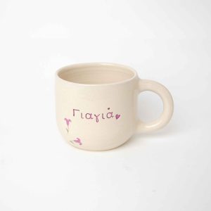 The Γιαγιά Cup