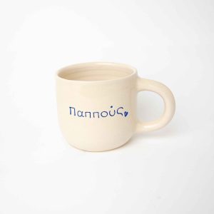 The Παππούς Cup