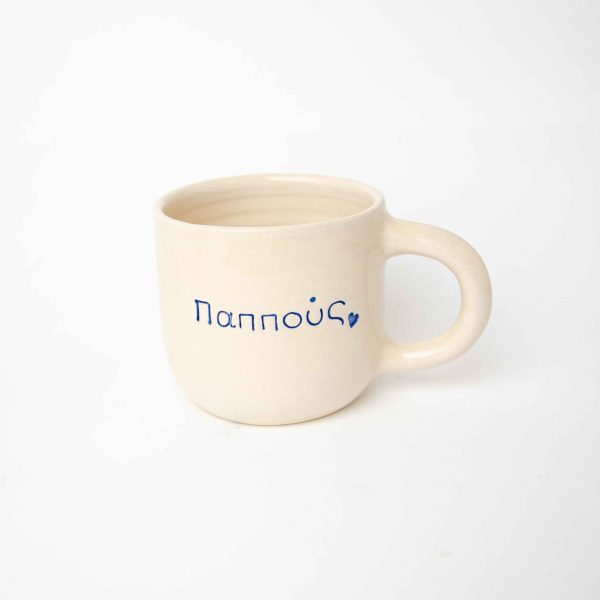 The Παππούς Cup