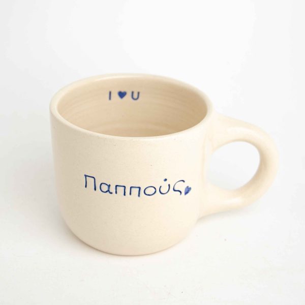 The Παππούς Cup The Παππούς Cup