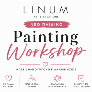 Παιδικό Painting Workshop | Μαζί δημιουργούμε αναμνήσεις - Image 1